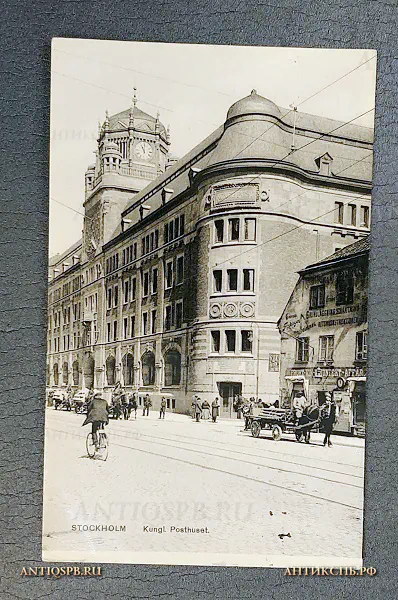 Открытка старинная "Stockholm Kungl Posthuset" Оперный театр Стокгольм Швеция Нач. ХХ века №5885